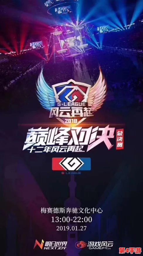 亚洲挑战者之星:谁将成为新一代电竞王者?巅峰对决,荣耀加冕 亚洲挑战者之星:谁将成为新一代电竞王者?巅峰对决,荣耀加冕