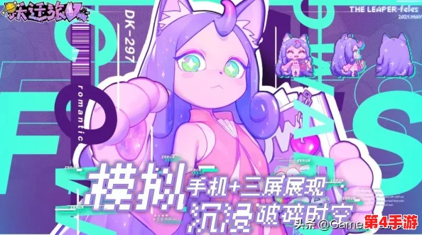 探索跃迁旅人:一款融合科幻与冒险的沉浸式策略RPG游戏 探索跃迁旅人:一款融合科幻与冒险的沉浸式策略RPG游戏