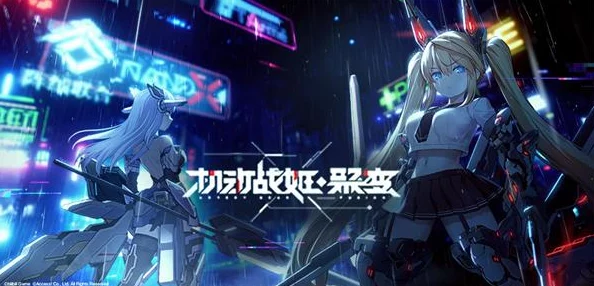 机动战姬聚变:佩儿角色深度剖析与实战策略指南,打造极致融合战斗体验 机动战姬聚变:佩儿角色深度剖析与实战策略指南,打造极致融合战斗体验