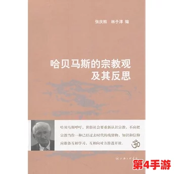 欧美人禽:对文化差异与伦理观念的深刻反思与探讨 欧美人禽:对文化差异与伦理观念的深刻反思与探讨