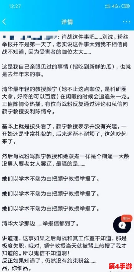 (17c)黑料爆料18 白浆:深度剖析背后的真相与影响,值得关注的社会现象 (17c)黑料爆料18 白浆:深度剖析背后的真相与影响,值得关注的社会现象