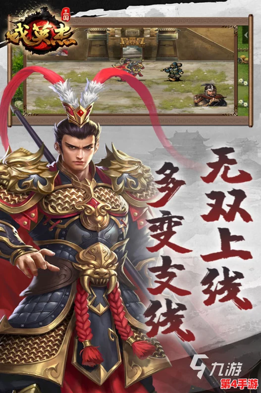2024年度必玩经典单机三国游戏盛宴:耐心品味,历史策略佳作全盘点 2024年度必玩经典单机三国游戏盛宴:耐心品味,历史策略佳作全盘点