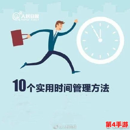 拔萝卜不盖被，教你如何在职场中高效管理时间与精力，实现人生逆袭的秘诀