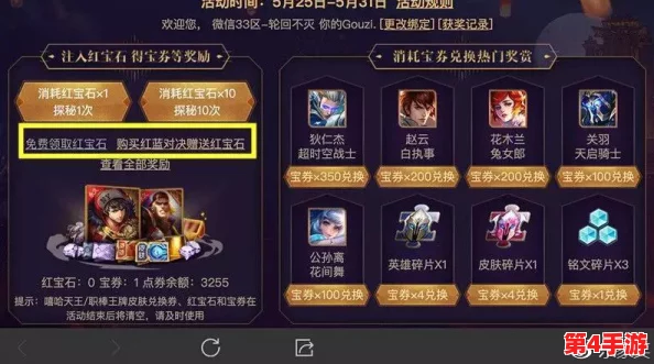 国庆狂欢,王者荣耀揭秘多款独家限免皮肤清单:稀有珍藏等你来领! 国庆狂欢,王者荣耀揭秘多款独家限免皮肤清单:稀有珍藏等你来领!