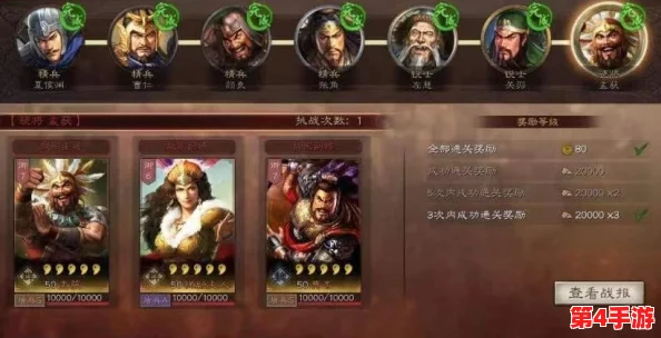 《三国志战略版》平民逆袭秘籍:解锁四大神级阵容,零氪也能制霸战场策略新高度! 《三国志战略版》平民逆袭秘籍:解锁四大神级阵容,零氪也能制霸战场策略新高度!