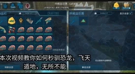方舟手游生存进化:探索滑齿龙生态奥秘与驯服策略全集 方舟手游生存进化:探索滑齿龙生态奥秘与驯服策略全集