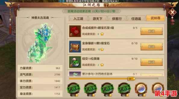 《天龙八部》手游:极速突破50级策略,高效升级指南与隐藏任务揭秘 《天龙八部》手游:极速突破50级策略,高效升级指南与隐藏任务揭秘