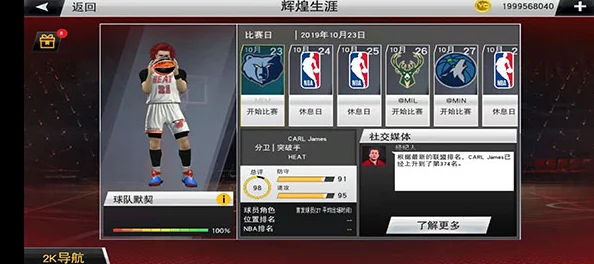 掌握NBA 2K22空接技巧:详细按键指南与实战应用策略 掌握NBA 2K22空接技巧:详细按键指南与实战应用策略