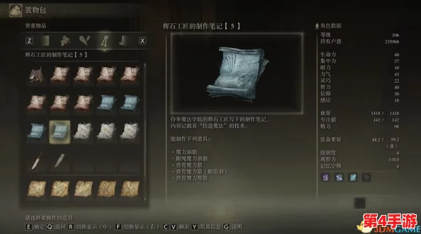探索艾尔登法环:精选辉石魔法,哪一款能成为你的终极法术利器? 探索艾尔登法环:精选辉石魔法,哪一款能成为你的终极法术利器?