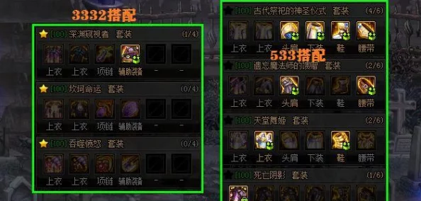 《地下城与勇士》最强套装排行:揭秘当前版本顶尖战力选择! 《地下城与勇士》最强套装排行:揭秘当前版本顶尖战力选择!
