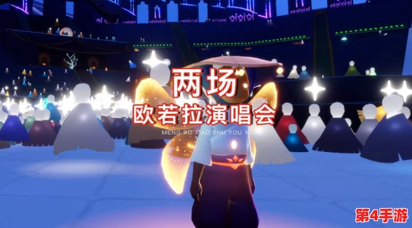 探索《光遇》欧若拉季毕业之旅:全面攻略揭秘,高效规划你的完美毕业日程 探索《光遇》欧若拉季毕业之旅:全面攻略揭秘,高效规划你的完美毕业日程