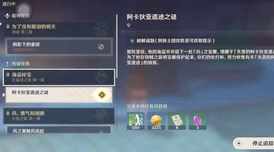 原神探索:裂鸣悲音任务全步骤指南与隐藏彩蛋揭秘,助你顺利解锁剧情新篇章 原神探索:裂鸣悲音任务全步骤指南与隐藏彩蛋揭秘,助你顺利解锁剧情新篇章