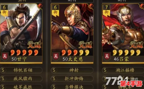 《三国志战略版》中万军夺帅成就攻略：解锁条件与最佳武将搭配指南