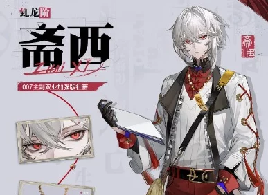 《归龙潮》角色深度挖掘：斋西独特技能组合与实战应用策略解析