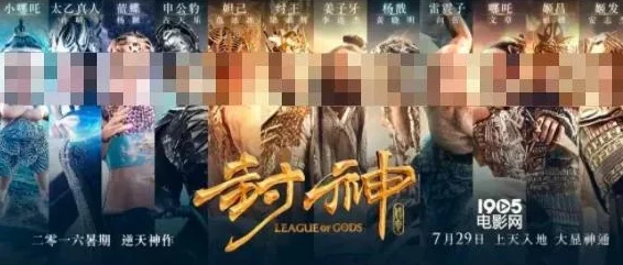 海角封神作品:穿越时空的奇幻冒险与英雄传奇之旅 海角封神作品:穿越时空的奇幻冒险与英雄传奇之旅