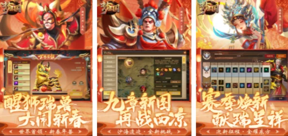 2024年必玩!精选趣味横生三国题材手游,沉浸式策略体验等你下载探索 2024年必玩!精选趣味横生三国题材手游,沉浸式策略体验等你下载探索