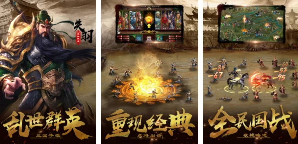 2024年必玩!精选趣味横生三国题材手游,沉浸式策略体验等你下载探索 2024年必玩!精选趣味横生三国题材手游,沉浸式策略体验等你下载探索