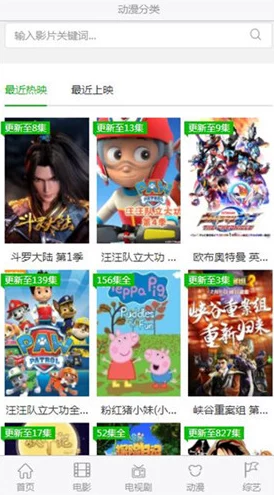 EEUSS电影天堂:一个值得影迷们追逐的影视资源宝库,精彩纷呈不容错过! EEUSS电影天堂:一个值得影迷们追逐的影视资源宝库,精彩纷呈不容错过!