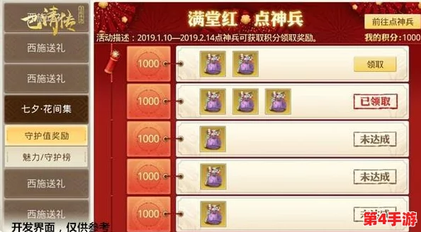 《光遇》2024梦幻时装盛典:全方位解锁代币收集攻略与创意获取途径 《光遇》2024梦幻时装盛典:全方位解锁代币收集攻略与创意获取途径
