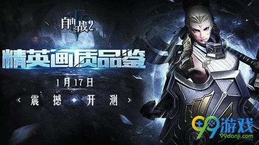 《自由之战2》尊享VIP精英招募盛启,独家特权福利只为最硬核战友打造! 《自由之战2》尊享VIP精英招募盛启,独家特权福利只为最硬核战友打造!