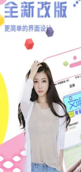 青稞直播:新晋网红平台,带你领略全新的直播体验和精彩内容 青稞直播:新晋网红平台,带你领略全新的直播体验和精彩内容
