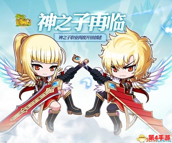迷你冒险岛角色切换全攻略：轻松驾驭不同身份，畅享多元游戏旅程
