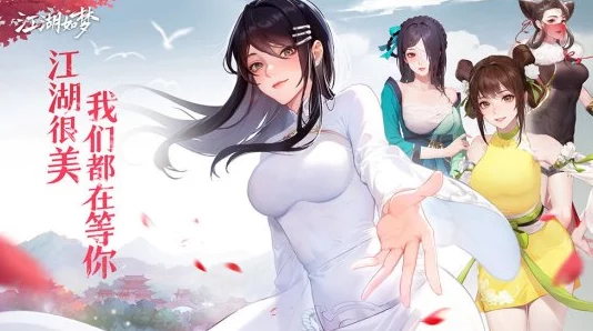 江湖如梦角色排行榜:谁是你心中的最强英雄与最佳搭档? 江湖如梦角色排行榜:谁是你心中的最强英雄与最佳搭档?