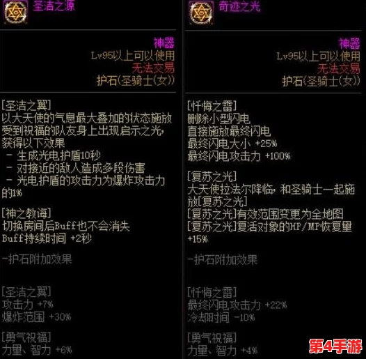 DNF奶妈职业觉醒选择攻略:权衡辅助与治疗,揭秘最优觉醒路径 DNF奶妈职业觉醒选择攻略:权衡辅助与治疗,揭秘最优觉醒路径
