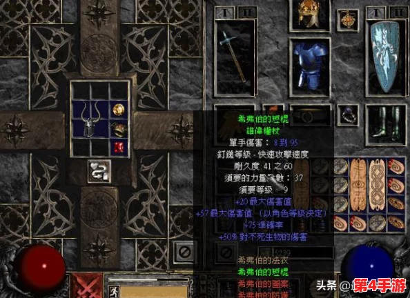 《暗黑破坏神2》独家揭秘：暗金装备进化法则与高效升级公式全攻略