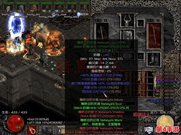 《暗黑破坏神2》独家揭秘:暗金装备进化法则与高效升级公式全攻略 《暗黑破坏神2》独家揭秘:暗金装备进化法则与高效升级公式全攻略