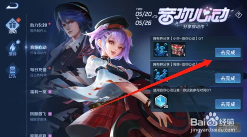 王者荣耀独家攻略：音你心动拖尾特效高效获取策略与技巧详解