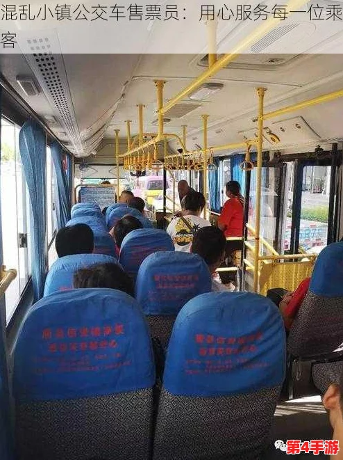 混乱小镇售票员用b检票,令人惊讶的创意与效率并存,让人对服务质量刮目相看 混乱小镇售票员用b检票,令人惊讶的创意与效率并存,让人对服务质量刮目相看