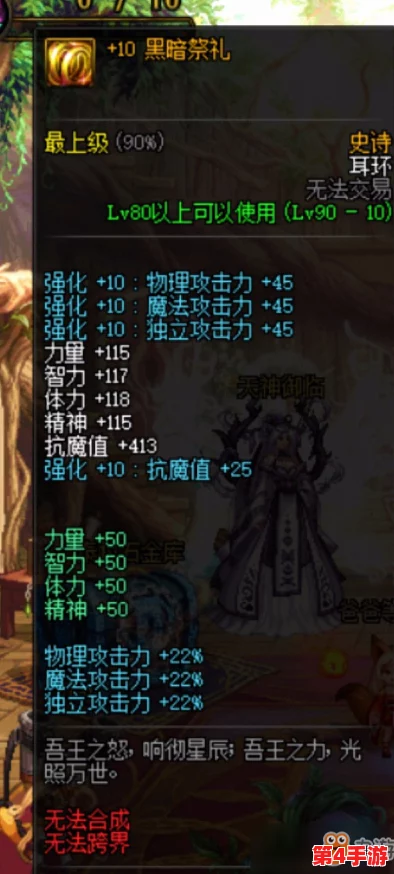 DNF全职业耳环强度横评:探寻最适合你的顶级强化之选 DNF全职业耳环强度横评:探寻最适合你的顶级强化之选