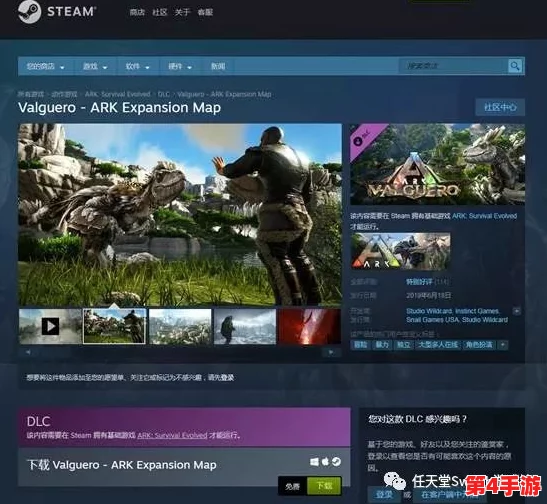 Steam平台《方舟:生存进化》选择哪个版本或DLC最具探索价值? Steam平台《方舟:生存进化》选择哪个版本或DLC最具探索价值?