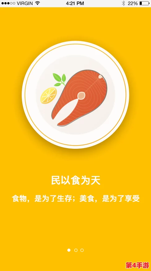 试用91吃瓜:这款APP让你足不出户,也能尽情享受美食文化 试用91吃瓜:这款APP让你足不出户,也能尽情享受美食文化