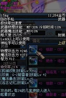 《地下城与勇士》中：束缚VS眩晕，实战策略下的控制效果深度探讨及选择指南