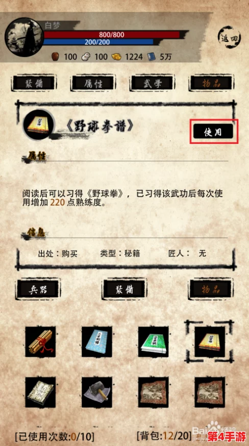 旅行江湖:暗器搜集秘籍与必游景点全览,解锁武侠世界终极装备指南 旅行江湖:暗器搜集秘籍与必游景点全览,解锁武侠世界终极装备指南