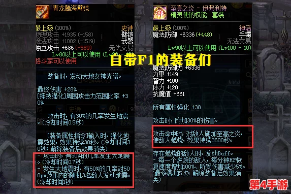 《地下城与勇士》神话手镯全解析:探寻最适合你的战斗神器,哪一款属性加成最耀眼? 《地下城与勇士》神话手镯全解析:探寻最适合你的战斗神器,哪一款属性加成最耀眼?