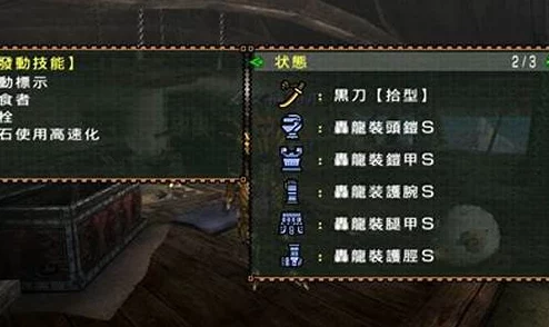 《怪物猎人2G》下位弓匠心之选：高效易制武器排行榜与制作指南