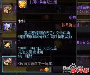 《地下城与勇士》贪食系列装备精选：武神角色专属最优解探索