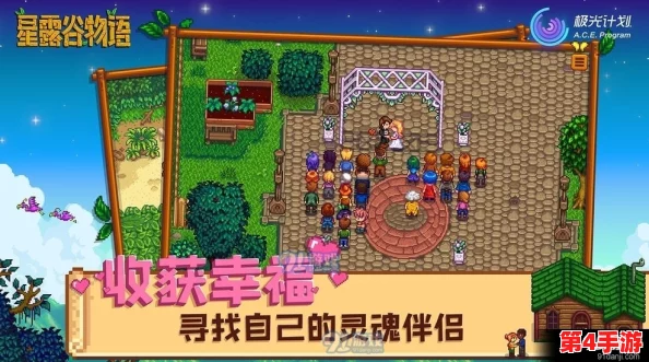 《星露谷物语》:游戏中的道德边界探索——和平社区中的非典型挑战:避免意外毒杀州长之谜 《星露谷物语》:游戏中的道德边界探索——和平社区中的非典型挑战:避免意外毒杀州长之谜
