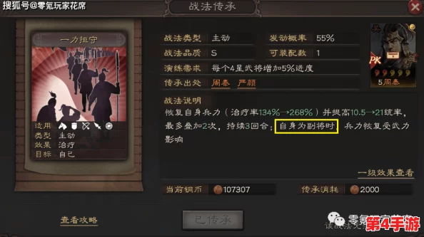 《三国志战略版》潜龙阵顶尖配置大揭秘:构建无懈可击的T0级王者阵容指南 《三国志战略版》潜龙阵顶尖配置大揭秘:构建无懈可击的T0级王者阵容指南