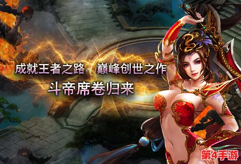 《斗破苍穹》高效挂机经验速刷策略:全天候自动升级全攻略,助你轻松突破境界壁障! 《斗破苍穹》高效挂机经验速刷策略:全天候自动升级全攻略,助你轻松突破境界壁障!