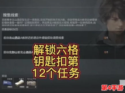 暗区极限挑战:解锁六格密匙的隐秘任务攻略与实战技巧解析 暗区极限挑战:解锁六格密匙的隐秘任务攻略与实战技巧解析