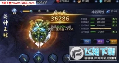 《忘仙2》手游装备进化全攻略:高效升级武器技巧与顶级装备打造指南 《忘仙2》手游装备进化全攻略:高效升级武器技巧与顶级装备打造指南