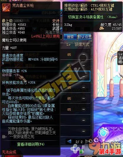 《地下城与勇士》赵云角色远古装备精选指南：根据流派定位，最优选择大揭秘！
