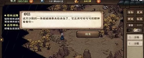 探寻烟雨江湖未解之谜：那位神秘老婆婆的隐匿踪迹与支线任务全攻略概览