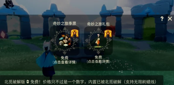 光遇世界探索：资深玩家如何邂逅并引领新旅人成长的秘境揭秘