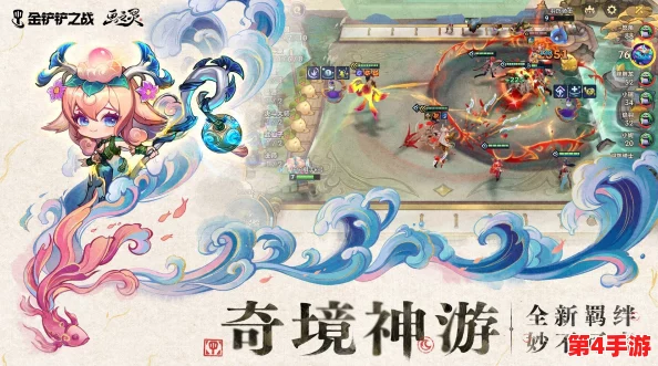 金铲铲之战画中灵赛季:灵魂莲华独特羁绊与英雄揭秘,探索幻境奇缘新篇章 金铲铲之战画中灵赛季:灵魂莲华独特羁绊与英雄揭秘,探索幻境奇缘新篇章