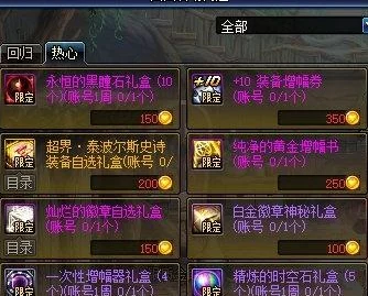 DNF鬼泣白金徽章最优配置指南:详解各部位选择与搭配策略 DNF鬼泣白金徽章最优配置指南:详解各部位选择与搭配策略